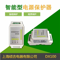 DX100系列電源保護器/相序繼電器/過欠壓保護器